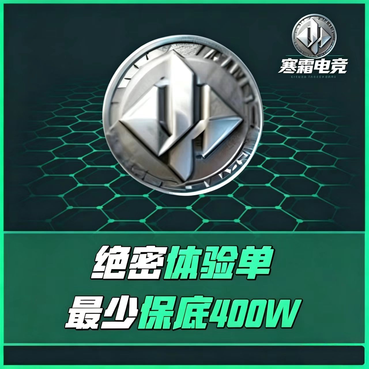 下单须知： 1.未成年禁止下单!下单后请立即退款!如果结单概不退款! 2.拒绝卡保底行为 所有护航单的保底金额肯定高于保 底金额!如果没有达到保底金额 免费补单 3.炸单：死一把加20万保底