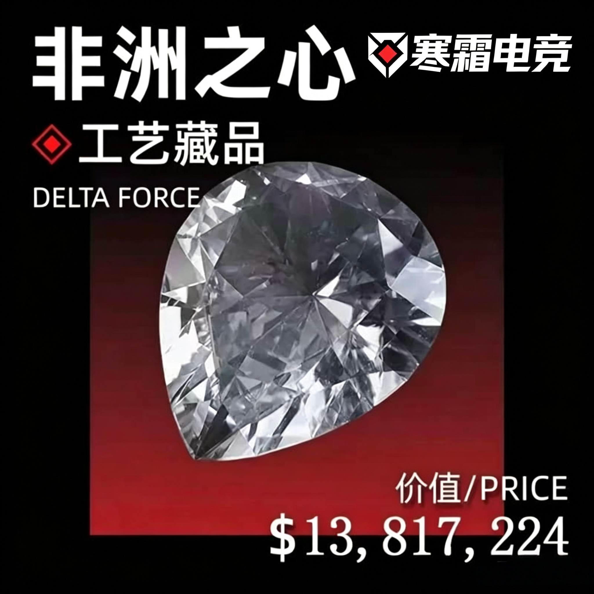 一刀999非洲之星单不出保底500w