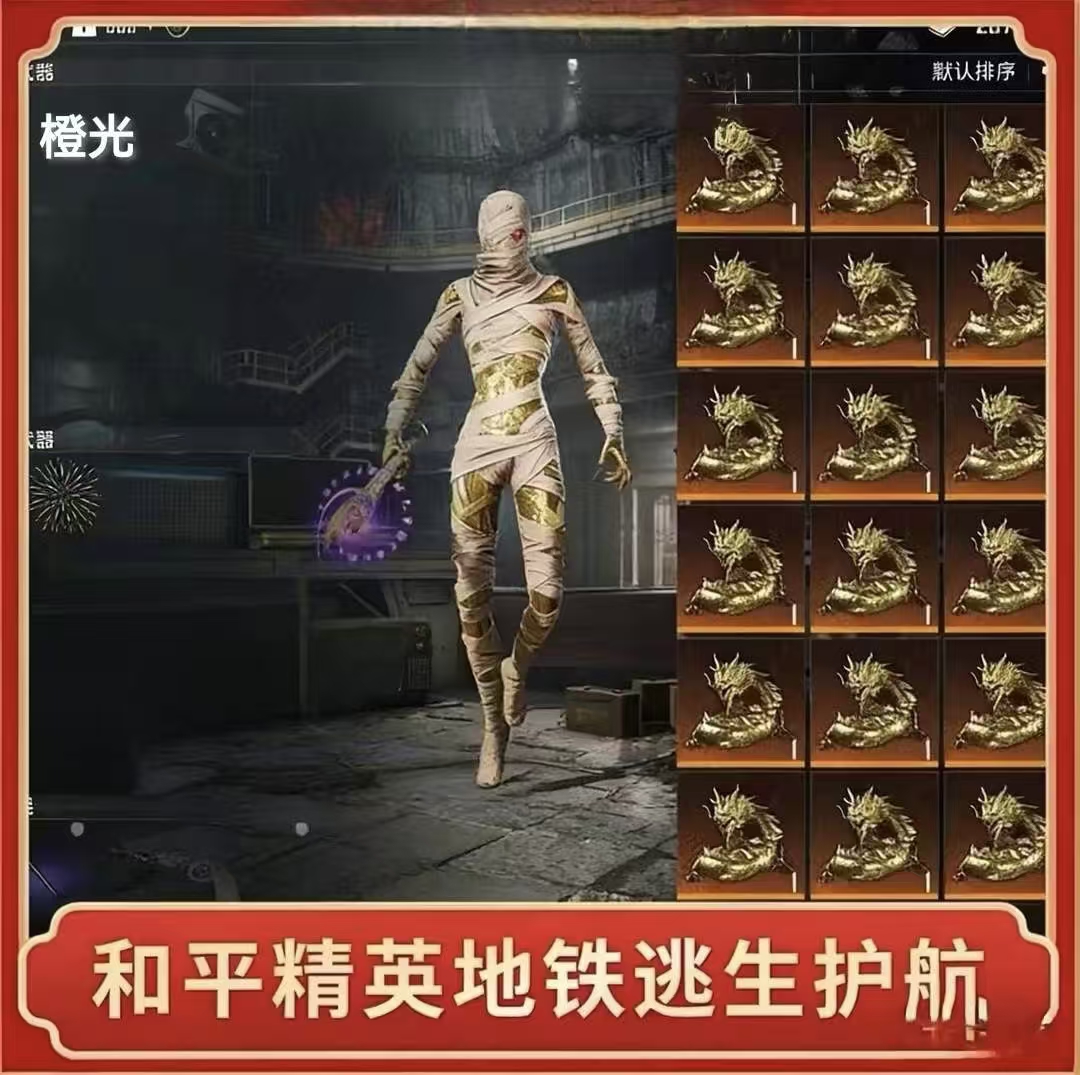 5元保底250万