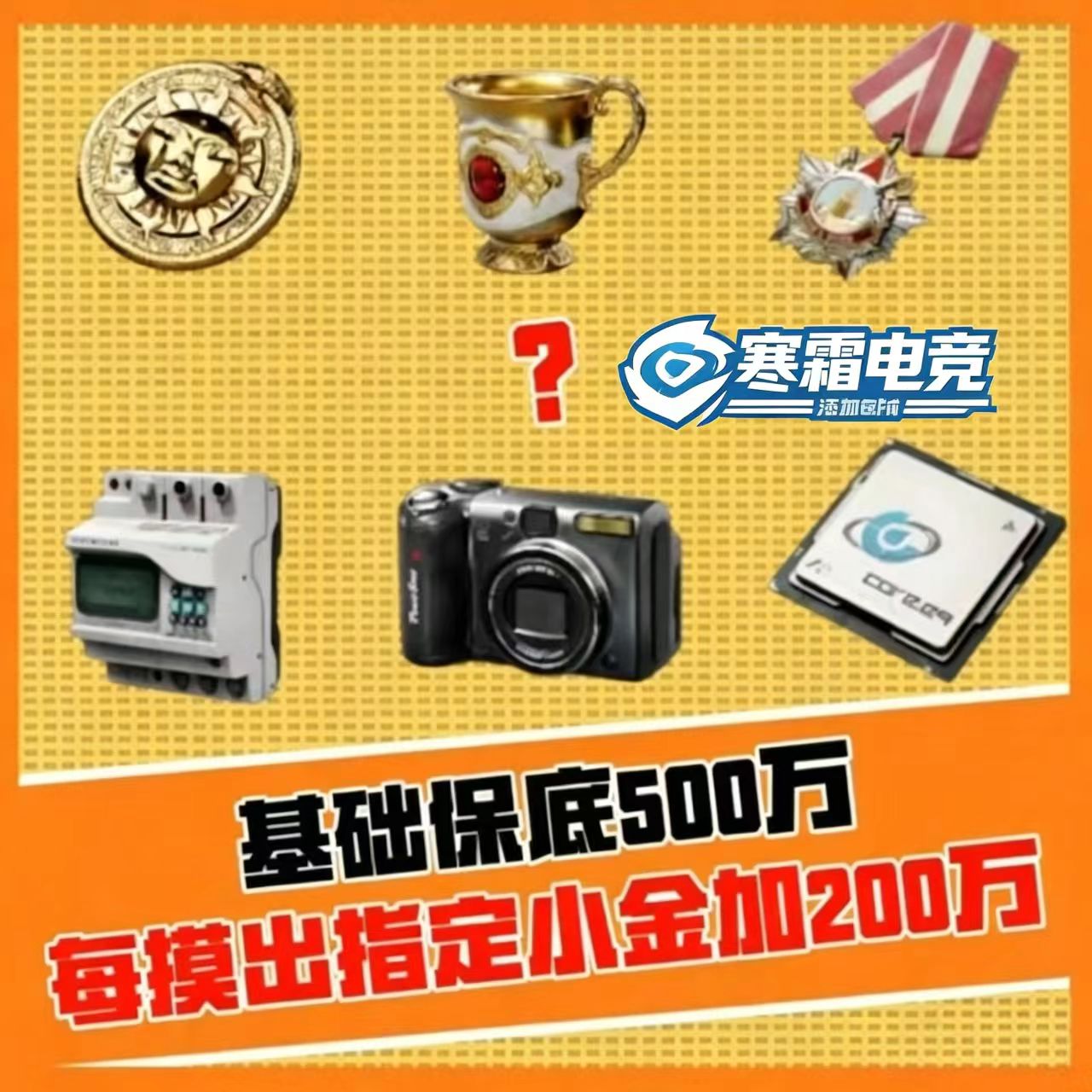 初始保底500万 第1把撤离对局每摸出一个指定小金加 200万保底 三角洲老板下单须知 1.未成年禁止下单!下单后请立即退款!如果结单概不退款! 2.拒绝卡保底行为
