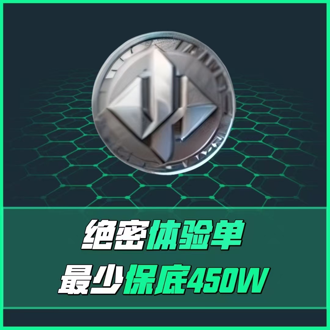 三角洲下单须知： 1.未成年禁止下单!下单后请立即退款!如果结单概不退款! 2.拒绝卡保底行为 所有护航单的保底金额肯定高于保 底金额!如果没有达到保底金额 免费补单 3.炸单：死一把加20万保底